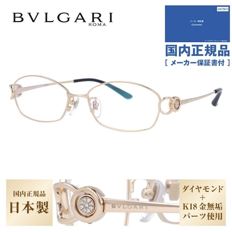 国内正規品 ブルガリ BVLGARI 伊達 度付き 度入り メガネ 眼鏡 レディース 日本製 401 メンズ 納得できる割引 高級品 BV2064TG ゴールド 53