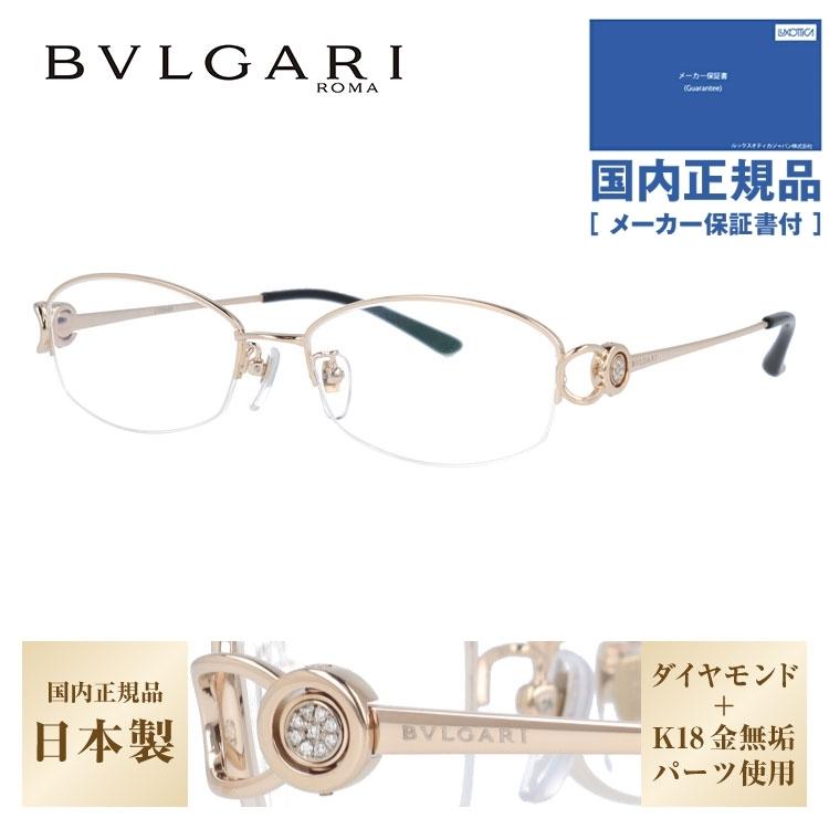 ブルガリ メガネ フレーム 国内正規品 伊達メガネ 老眼鏡 度付き ブルーライトカット BVLGARI BV2065TG 401 54 ゴールド  メンズ レディース 日本製 プレゼント : blgr01-00077 : 眼鏡達人 - 通販 - Yahoo!ショッピング