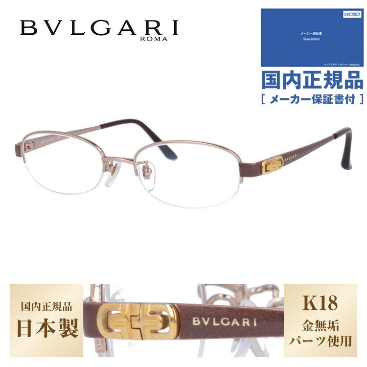 国内正規品 ブルガリ BVLGARI 伊達 度付き 度入り メガネ 登場! 眼鏡 ブラウン BV2077TK ブラウンラメ メンズ 51 日本製 人気商品は レディース 4021