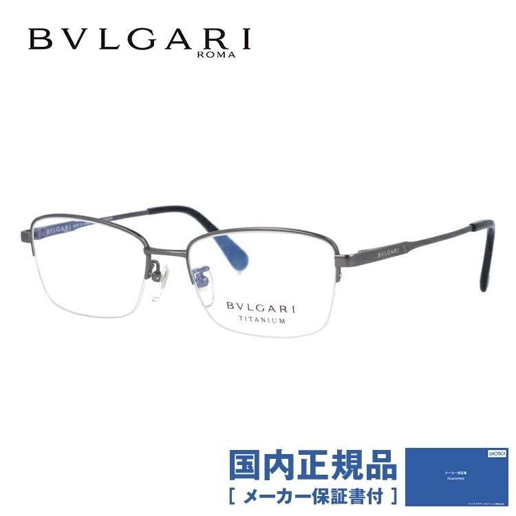 ブルガリ メガネ フレーム ブランド 伊達 度付き 度入り BVLGARI BV1094TD 195 54 :BLGR01-00167:眼鏡達人 -  通販 - Yahoo!ショッピング