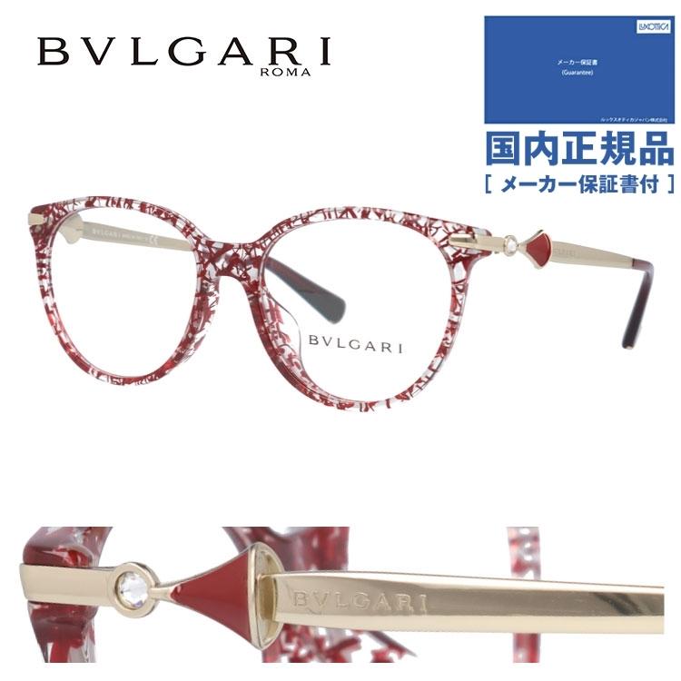 ブルガリ メガネ フレーム 伊達 ブランド 眼鏡 伊達 度付き 度入り 2018年新作 2018年新作 メガネ（度あり 度数注文可） ディーヴァ  ドリーム BVLGARI DREAM 5451 DIVA'S アジアンフィット 眼鏡達人 BLGR01 00237 BV4143BF 53 売り銀座の