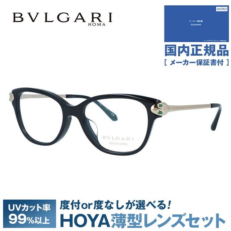 BVLGARI（ブルガリ） メガネ フレーム 国内正規品 伊達メガネ 老眼鏡