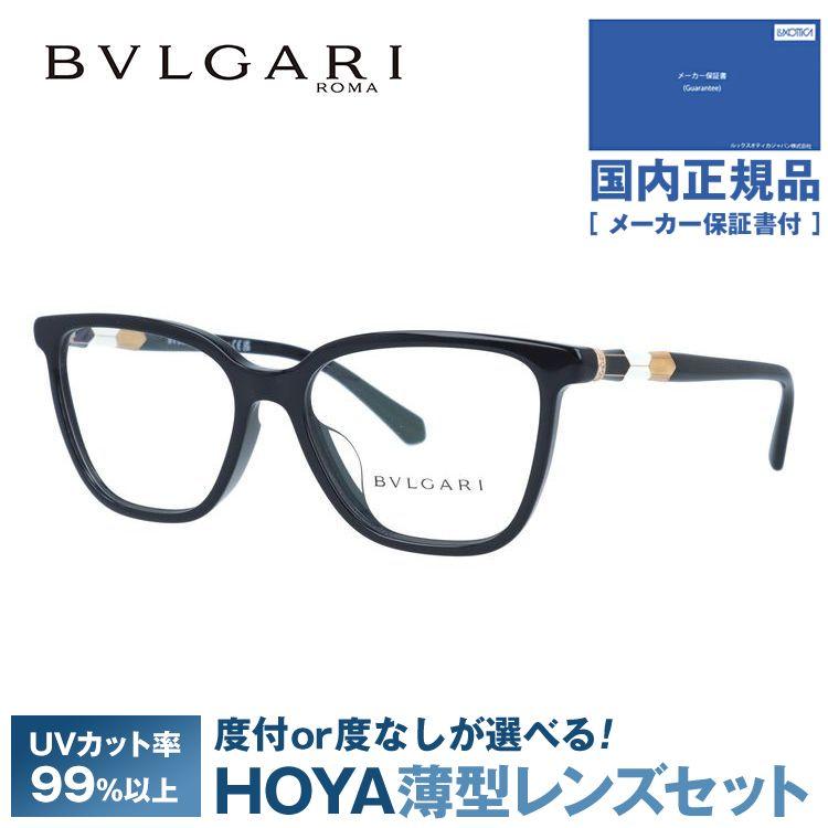 BVLGARI ブルガリ メガネ フレーム 国内正規品 伊達メガネ