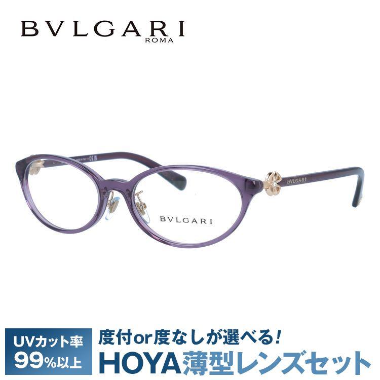 BVLGARI 訳あり 店頭展示品/外箱なし ブルガリ メガネ フレーム 伊達 