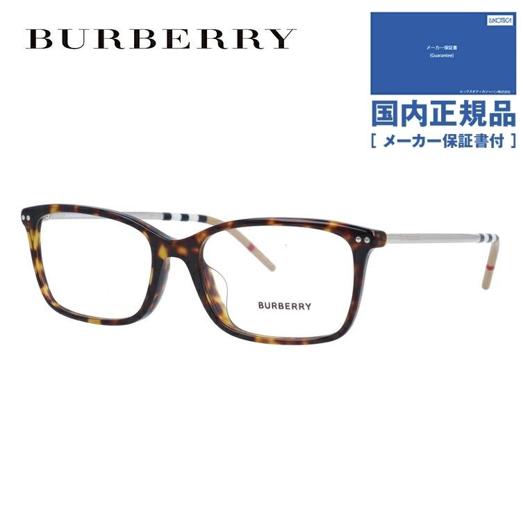 バーバリー メガネ フレーム 国内正規品 伊達メガネ 老眼鏡 度付き ブルーライトカット BURBERRY BE2281D 3002 55 眼鏡 めがね プレゼント ギフト