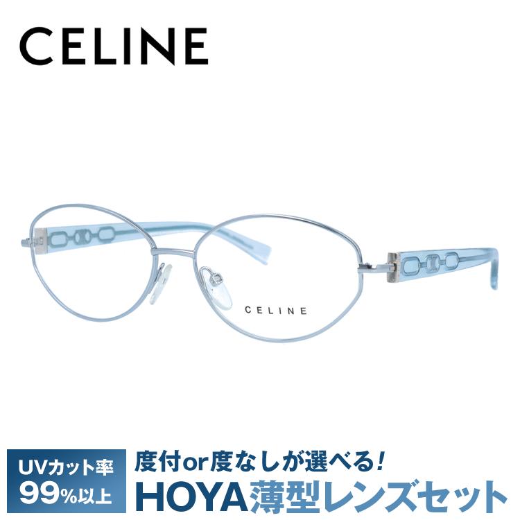 訳あり商品 セリーヌ フレーム 伊達 度付き 度入り メガネ 眼鏡 CELINE VC1306M 53サイズ 0S58 レディース ラウンド