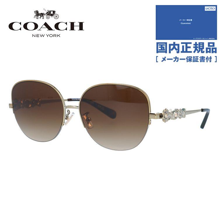 COACH（コーチ） サングラス 国内正規品 COACH HC7118B 935674 57 