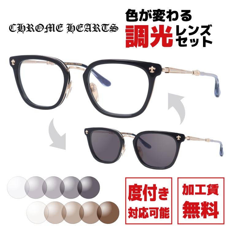CHROME HEARTS クロムハーツ 調光サングラス 度付き対応 CHROME HEARTS クロムハーツ 調光サングラス 度付き対応