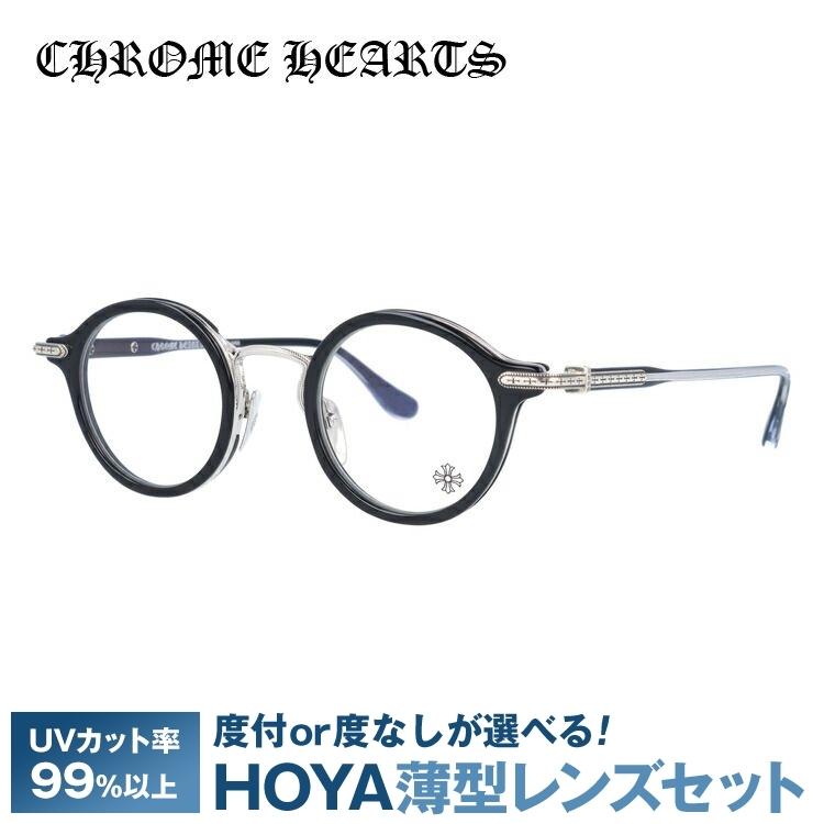 CHROME HEARTS（クロムハーツ） メガネ フレーム メンズ レディース 度
