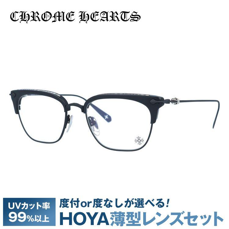 CHROME HEARTS クロムハーツ メガネ フレーム 伊達 度付き 度