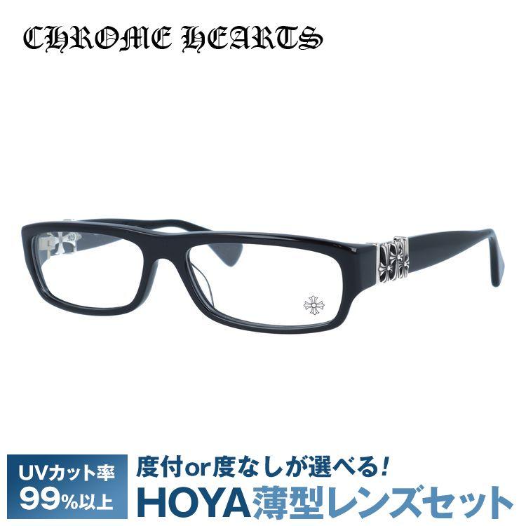 CHROME HEARTS（クロムハーツ） メガネ フレーム 伊達 度付き 度入り