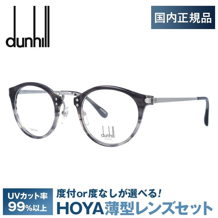 dunhill（ダンヒル） メガネフレーム dunhill VDH114G 0ANV 48