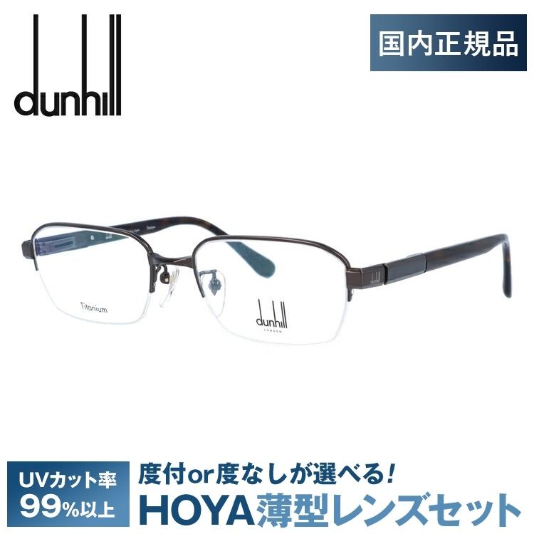 dunhill（ダンヒル） メガネフレーム ハーフリム dunhill VDH221J 0K03