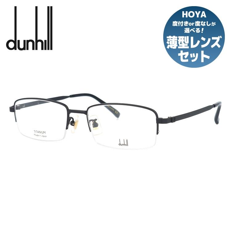 dunhill ダンヒル メガネ フレーム 伊達メガネ 度付き 度入り 遠近両用 
