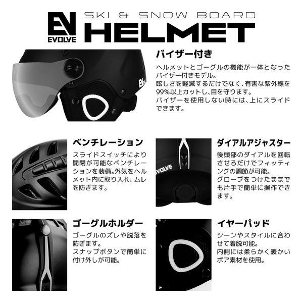 バイザー付き ヘルメット スキー スノーボード スノボ イヴァルブ
