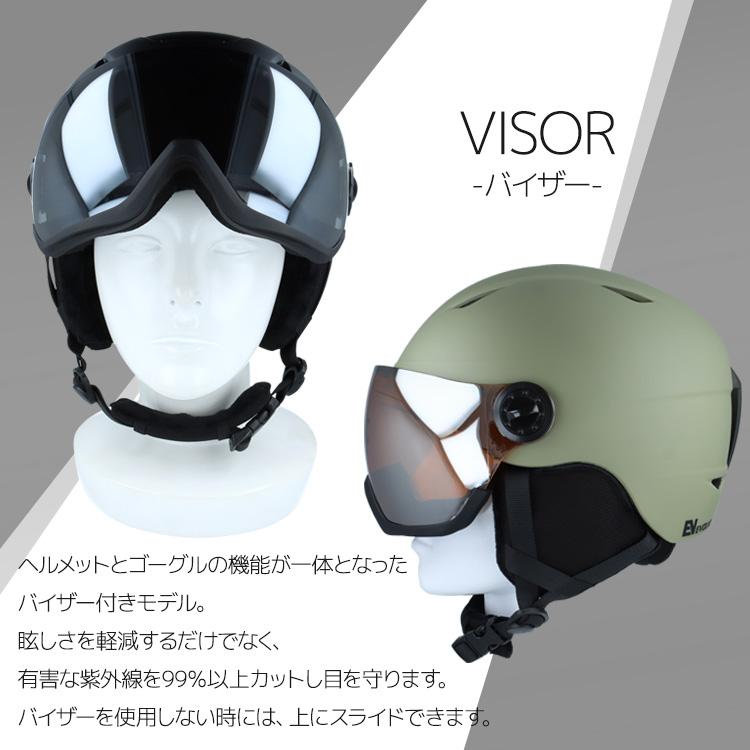 バイザー付き ヘルメット スキー スノーボード スノボ イヴァルブ
