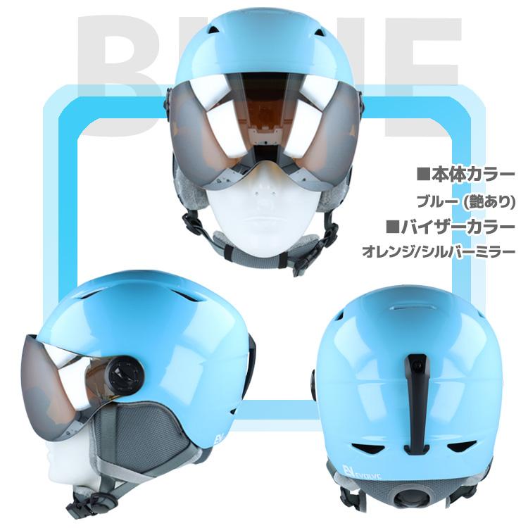 キッズ ジュニア バイザー付き ヘルメット スキー スノーボード スノボ