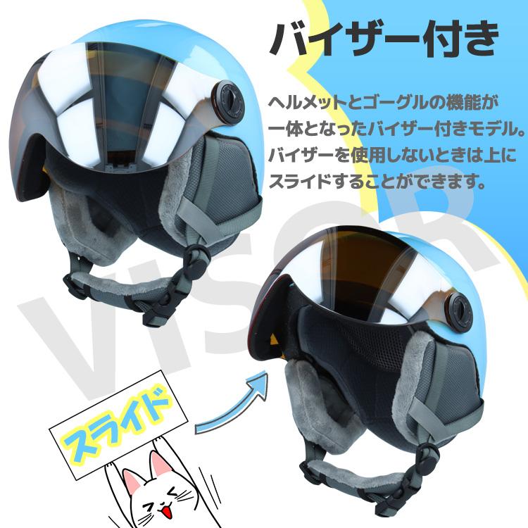 キッズ ジュニア バイザー付き ヘルメット スキー スノーボード スノボ