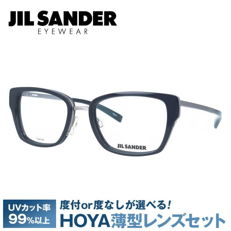 ジルサンダー JIL SANDER 眼鏡 J2004-D 54サイズ 調整可能ノーズパッド プレゼント ギフト ラッピング無料