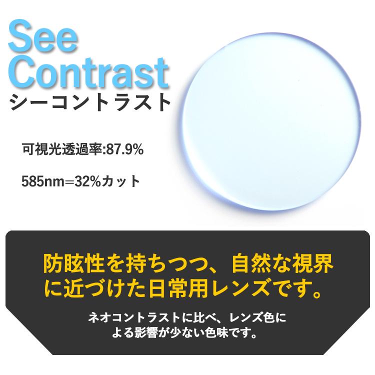 Kodak（コダック） ネオコントラスト シーコントラスト 1.67 度付き 度