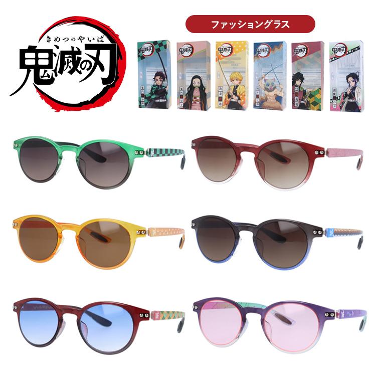 鬼滅の刃 サングラス アニメ 漫画 キャラクター グッズ コレクション アジアンフィット 全6種 Kmyb00 S0001 眼鏡達人 通販 Yahoo ショッピング