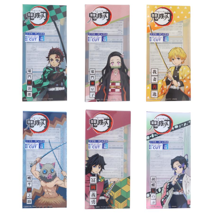 鬼滅の刃 メガネ フレーム アニメ 漫画 キャラクター グッズ