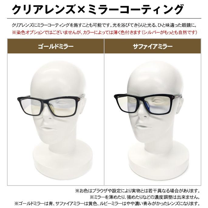 コーティングオプション ミラーコート加工 ミラーコーティング ミラーレンズ ミラーサングラス 眩しさの軽減 Lens0e 眼鏡達人 通販 Yahoo ショッピング