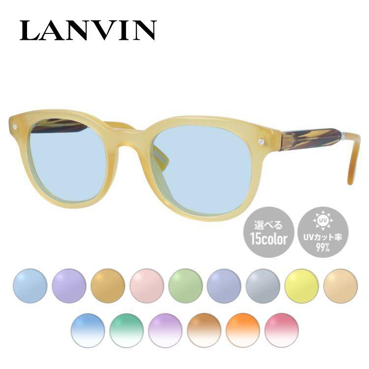 LANVIN（ランバン） パリス サングラス ライトカラーレンズセット