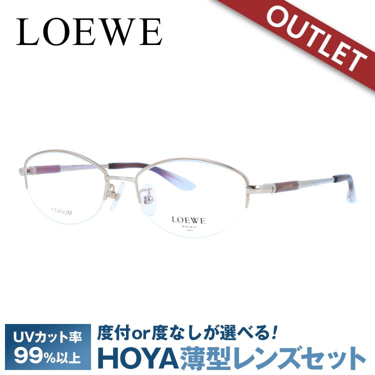 LOEWE（ロエベ） 訳あり アウトレット メガネフレーム 度付き 度入り