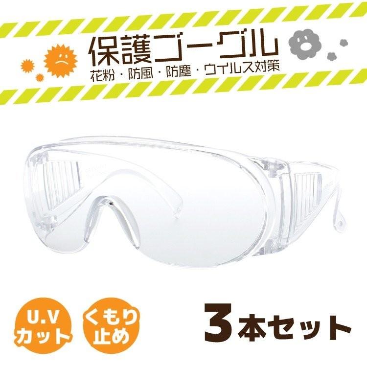 保護メガネ 度付き 安全（DIY、工具）の商品一覧 通販 - Yahoo!ショッピング