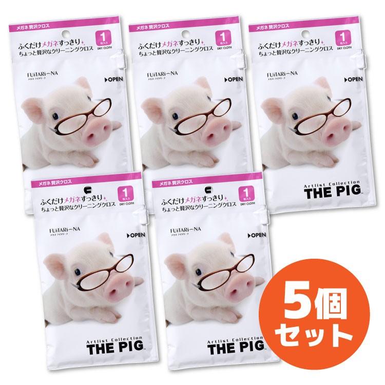 ソフト99 メガネ 贅沢クロス フイタリーナ まとめ買い 5個セット
