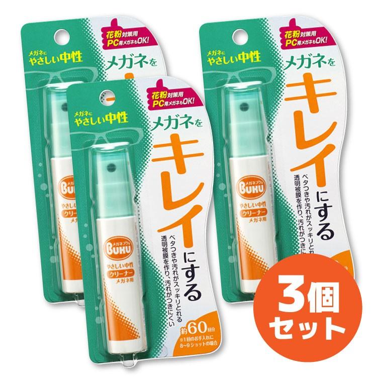 メガネのクリーナー ハンディースプレー 20135 まとめ買い 3個セット 指紋 皮脂 汚れ 洗浄 花粉対策 眼鏡 ゴーグル サングラス 日本製 ソフト99｜glass-expert