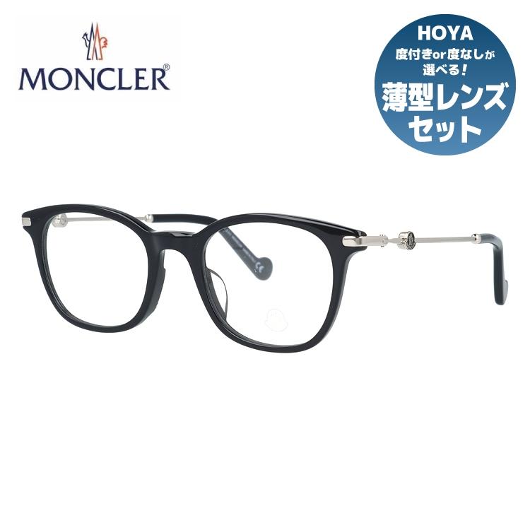 モンクレール　度付きメガネ MONCLER（モンクレール） メガネ フレーム 伊達 度付き 度入り