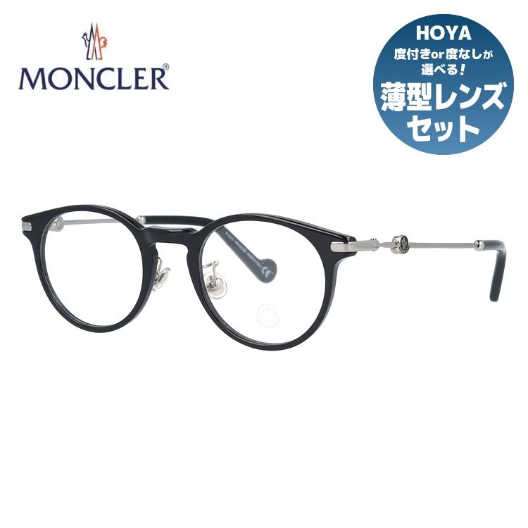 MONCLER（モンクレール） メガネ フレーム 伊達 度付き 度入り 