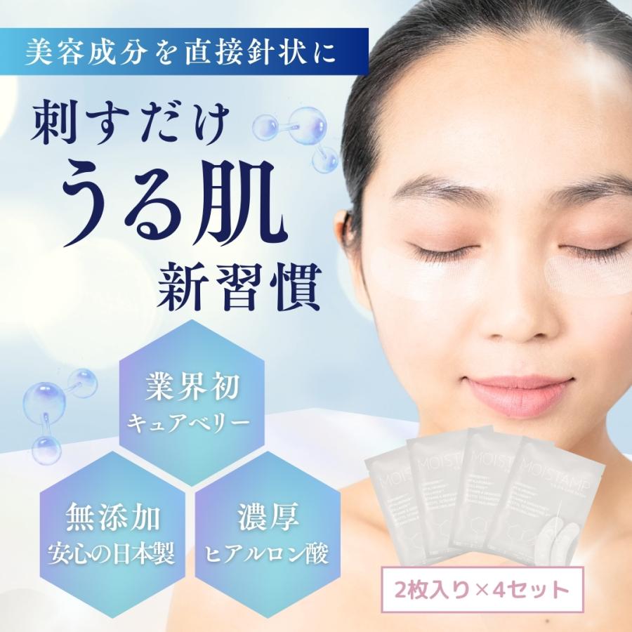 国産 マイクロニードル ニードルパッチ 日本製 キュアベリー
