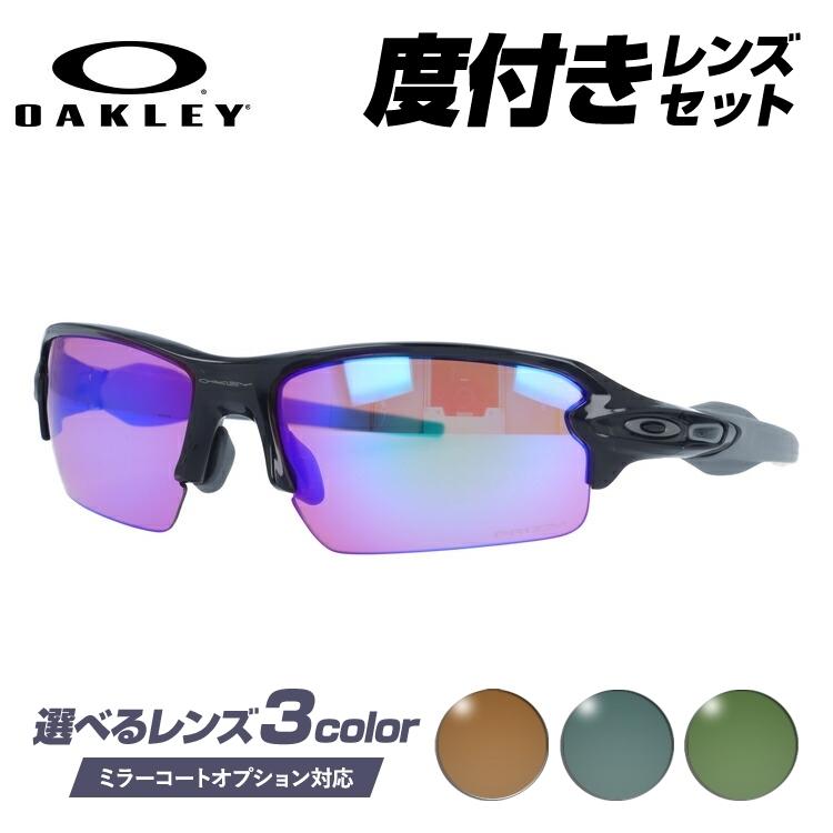 度付きサングラスセット オークリー サングラス 国内正規品 野球 ゴルフ ランニング OAKLEY プリズム ミラー フラック2.0 FLAK2.0 OO9271-05 スポーツ :OKLY00-01096-HC:眼鏡達人 通販 自転車サングラス スポーツサングラス サングラス フレーム艶あり 黒 訳あり