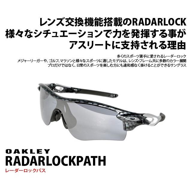 オークリー レーダーロックパス サングラス OAKLEY スポーツ 自転車 RadarLock Path オークリー サングラス レーダーロック パス OO9206