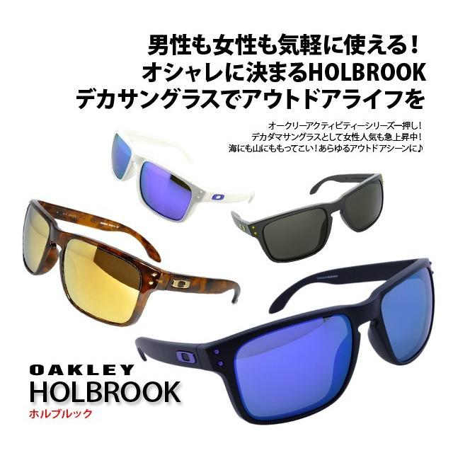 Holbrook オークリー 偏光 サングラス ホルブルック 釣り 運転
