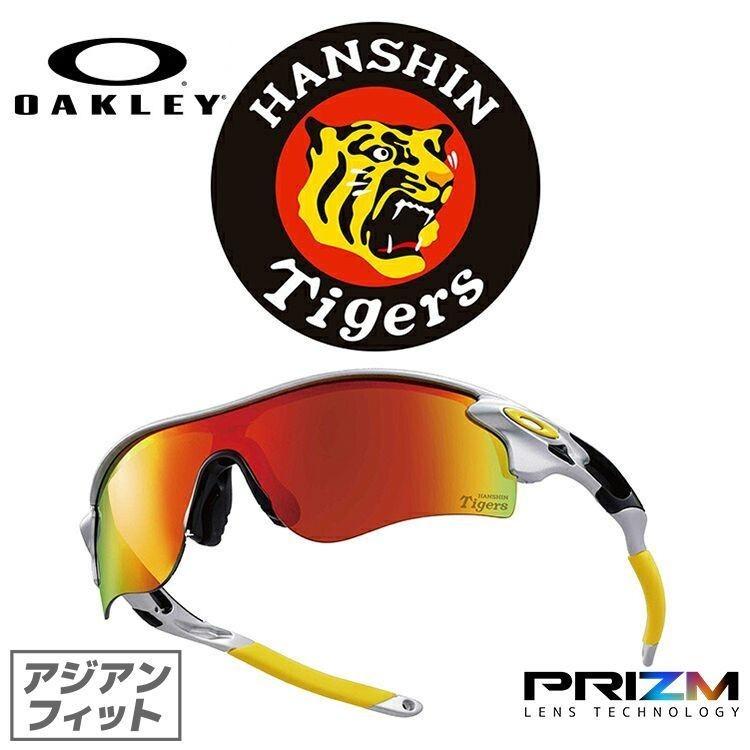 Oakley Radarlock オークリー レーダーロック 阪神タイガース 楽天市場
