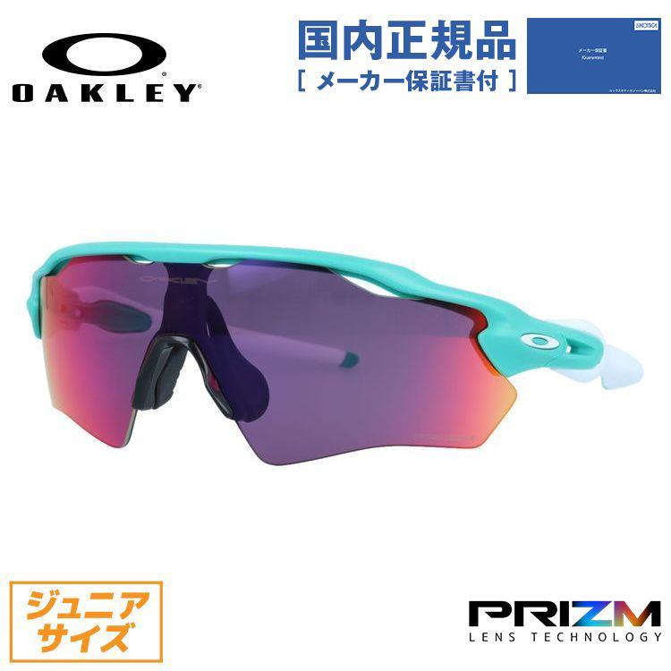 Radar EV Path キッズ・ジュニア用 オークリー 偏光 サングラス 国内