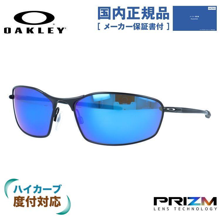 OAKLEY ウィスカーメタルフレームプリズムレンズ