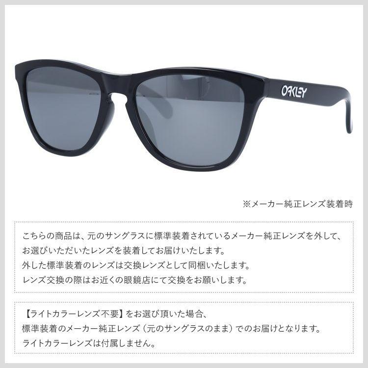 Frogskins オークリー サングラス 国内正規品 オリジナルライトカラー