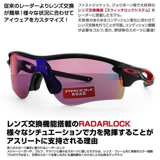 RadarLock 訳あり オークリー サングラス アジアンフィット プリズム 
