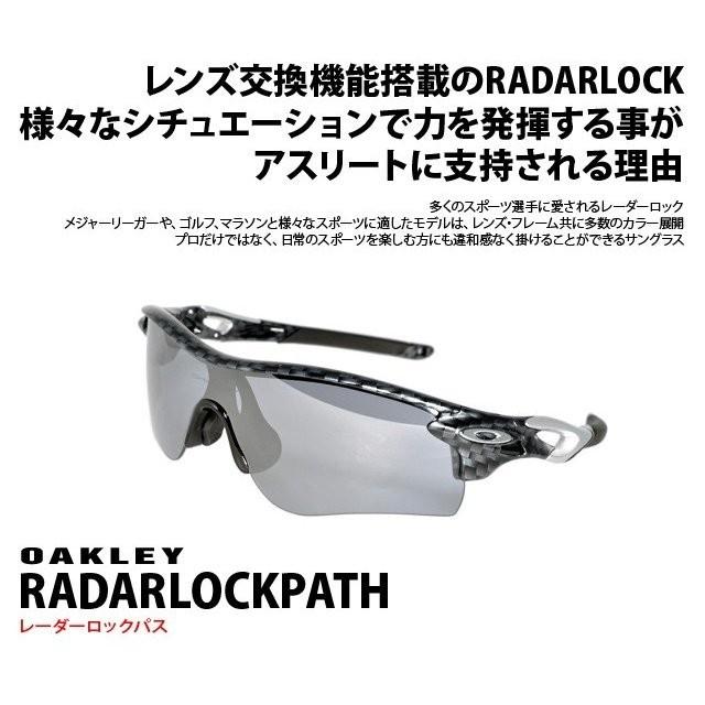 RadarLock 訳あり オークリー サングラス アジアンフィット プリズム 