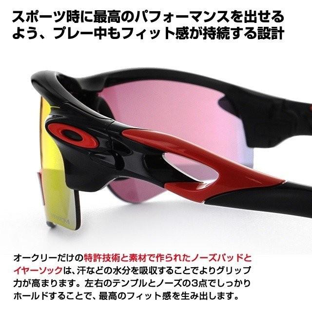 RadarLock 訳あり オークリー サングラス アジアンフィット プリズム 