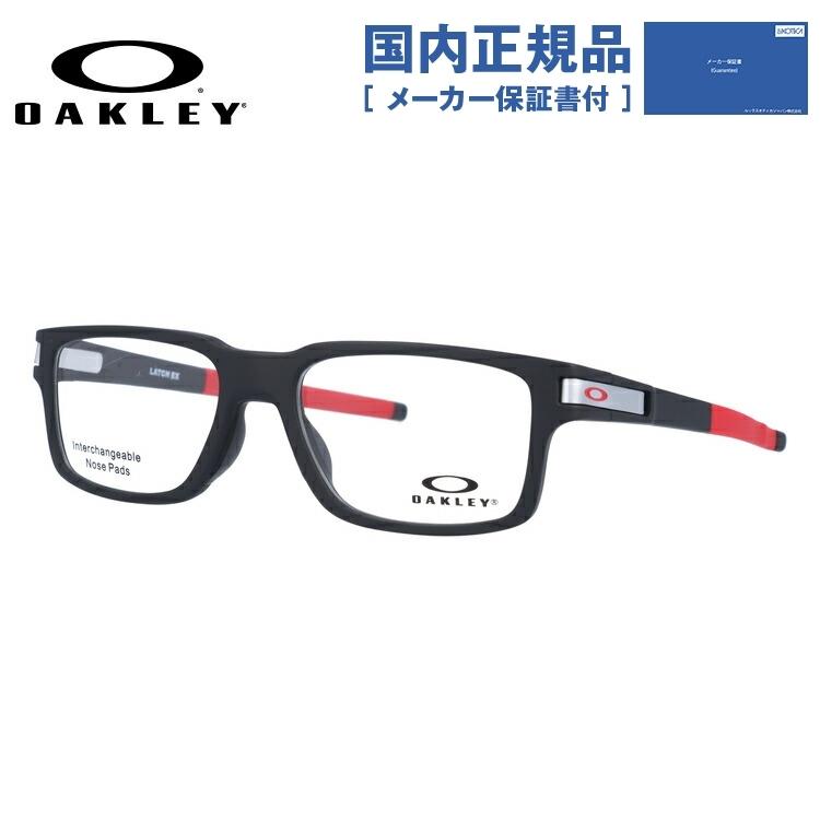 オークリー メガネ フレーム 国内正規品 伊達メガネ 老眼鏡 度付き ブルーライトカット ラッチ EX OAKLEY LATCH EX OX8115-0452 52 眼鏡 めがね プレゼント