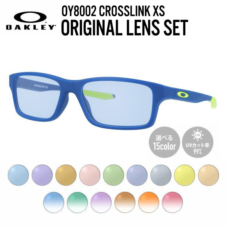 オークリー サングラス 国内正規品 オリジナルレンズカラー ライトカラー クロスリンク XS OY8002-0449 OAKLEY CROSSLINK XS プレゼント ギフト ラッピング無料