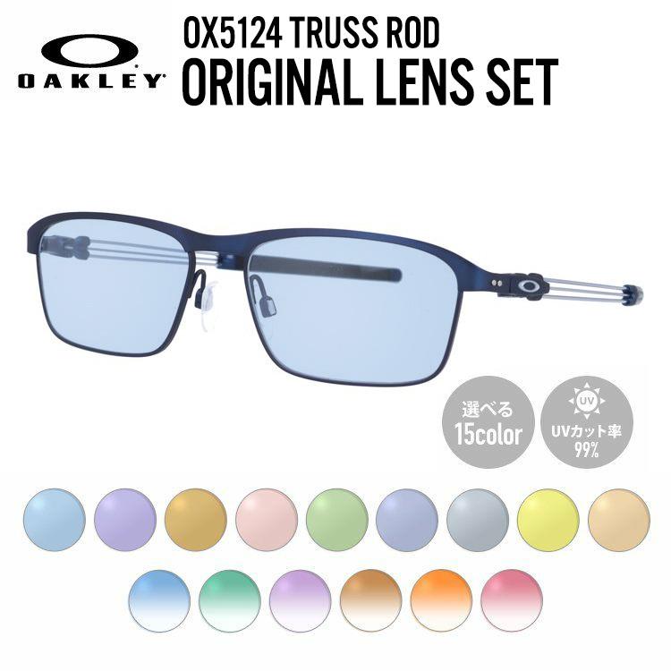 オークリー サングラス 国内正規品 オリジナルレンズカラー ライトカラー トラスロッド OX5124-0355 OAKLEY TRUSS ROD プレゼント ギフト ラッピング無料
