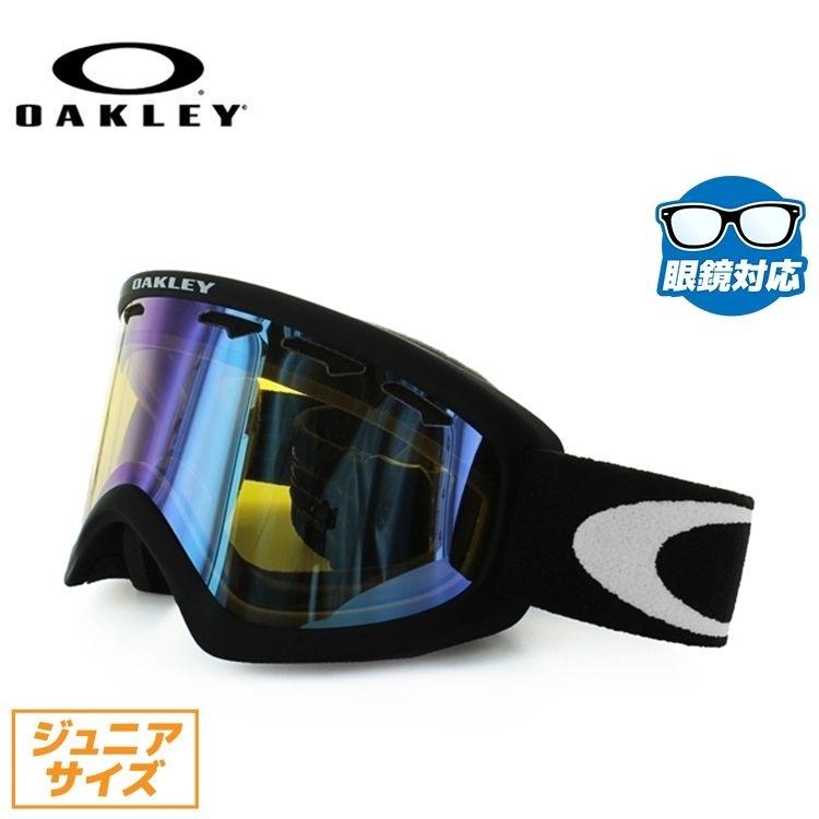 でおすすめアイテム オーツー ゴーグル オークリー 子供 ジュニア キッズ スノボ スキー スノーゴーグル Oakley オークリー Xs メガネ対応 レギュラーフィット 15モデル 59 380 Xs 2 0 Frame O Xs O2 スキー Www Solidarite Numerique Fr