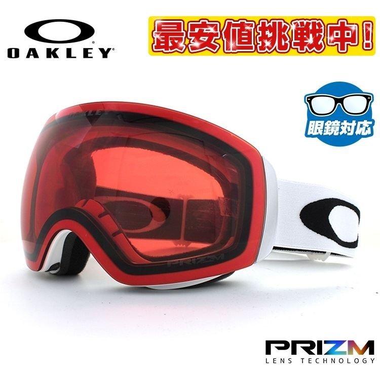 オークリー ゴーグル フライトデッキ OAKLEY スキーゴーグル スノーボード XM（M） プリズム メガネ対応 FLIGHT DECK XM（M） OO7064-02  メンズ レディース｜glass-expert